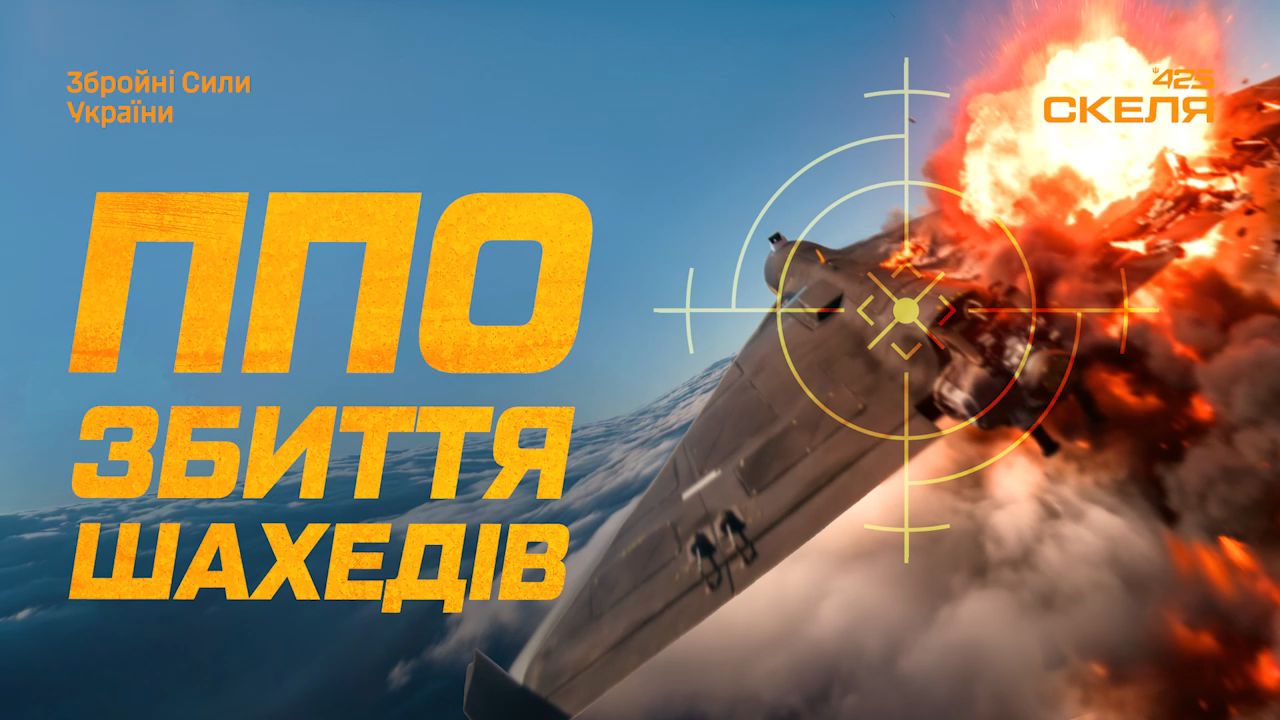 Як українська ППО полку «Скеля» відбила масовану повітряну атаку на Дніпропетровщину 61