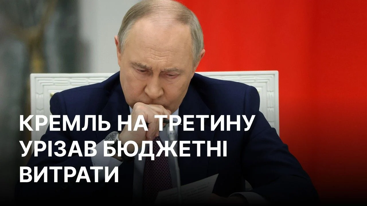 Росія скоротила цивільний бюджет на третину через дефіцит у 2026 році 41