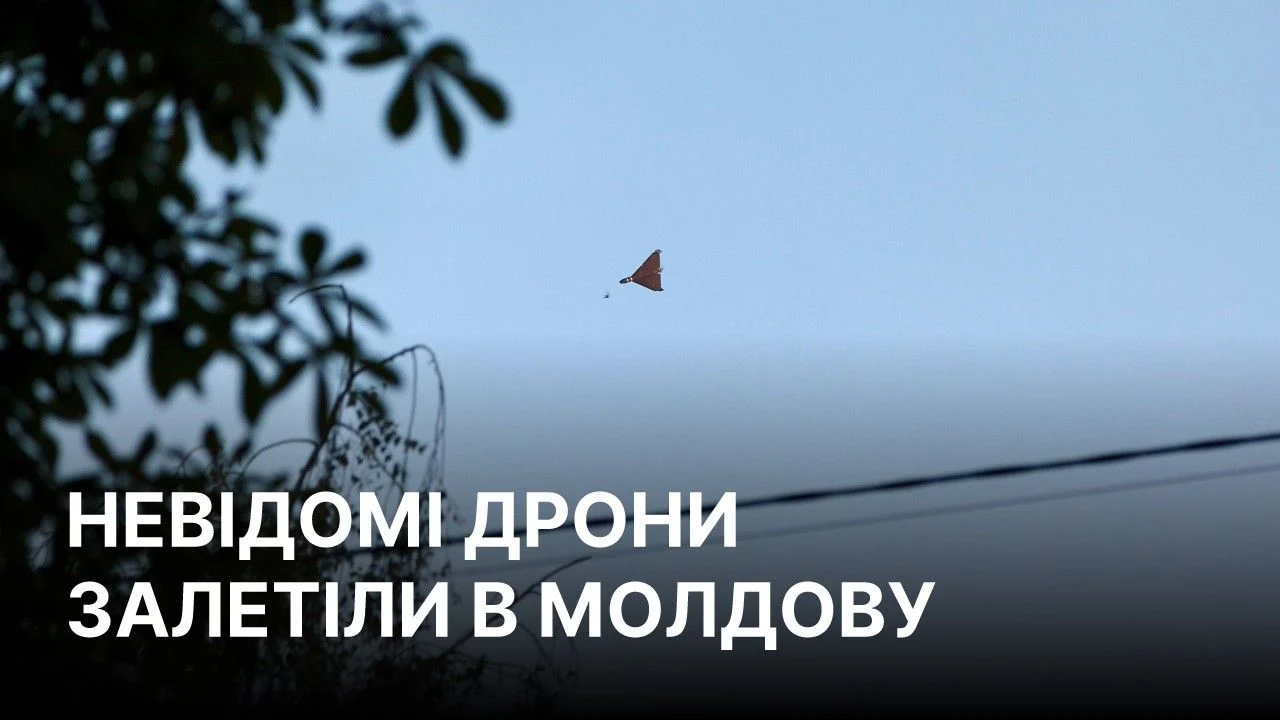 Дрони порушили повітряний простір Молдови після завершення російської атаки на Україну 383