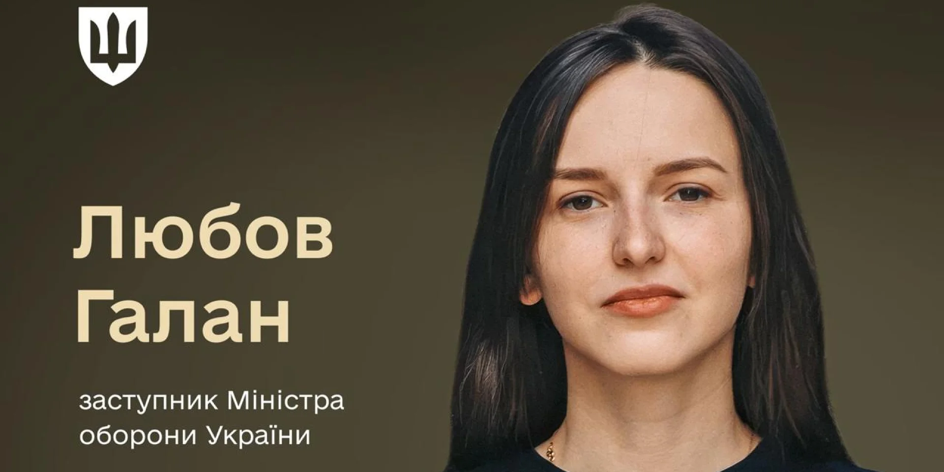 Любов Галан стала заступницею міністра оборони у 29 років 81