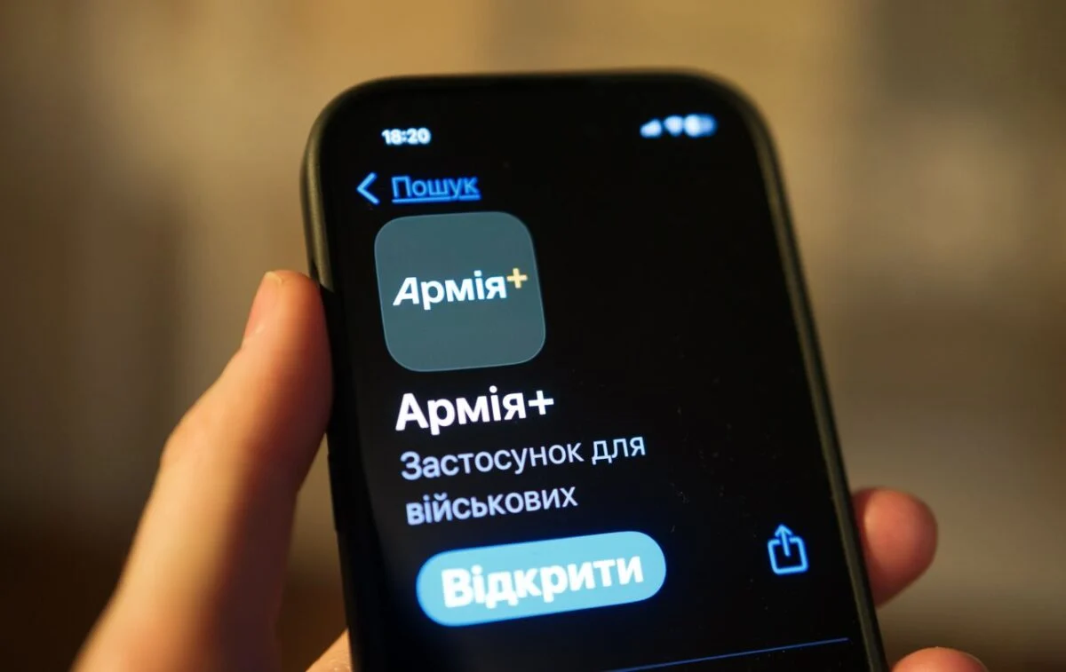 Технічний збій у застосунку «Армія+»: проблеми з входом та вплив на електронні рапорти 69