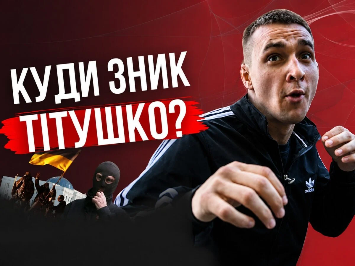 Хто такий Вадим Тітушко, біографія. Де він зараз? 157