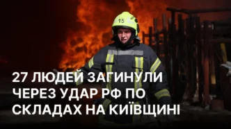 Російський удар по складам у Бучанському районі: 27 загиблих, понад 40 поранених 337