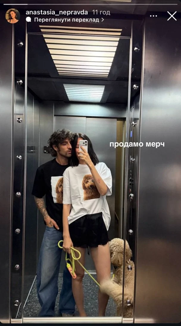 Володимир Дантес і Анастасія Неправда вперше поділилися спільним фото в Instagram 6 Володимир Дантес і Анастасія Неправда вперше поділилися спільним фото в Instagram 5