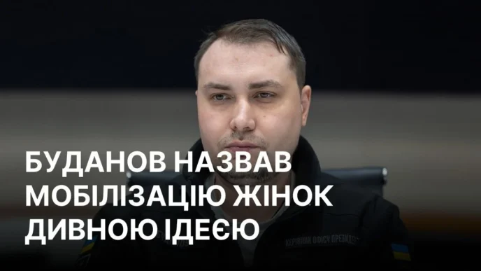 Буданов прокоментував пропозицію про мобілізацію жінок в Україні 23