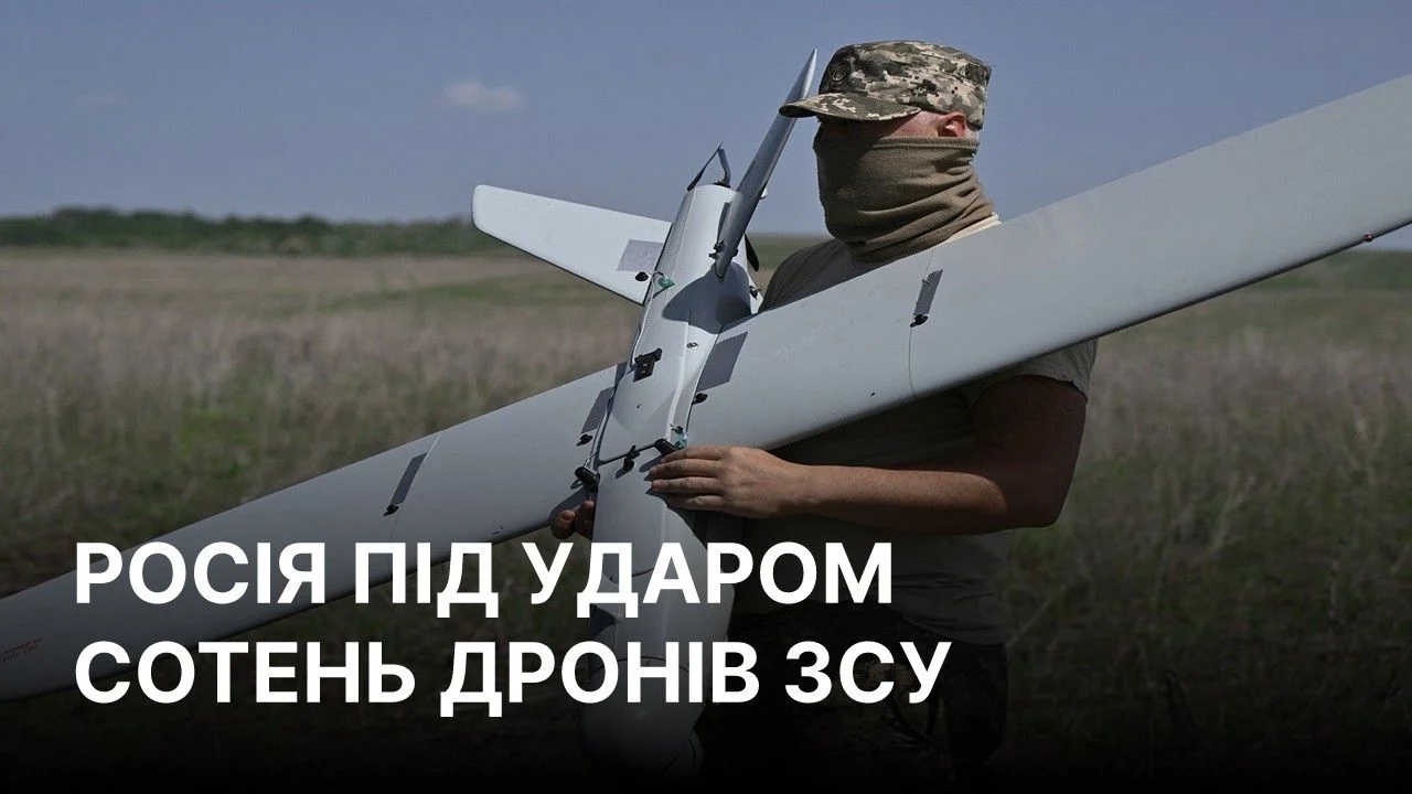 Російське МЗС: 426 дронів під час масштабної атаки ЗСУ 13