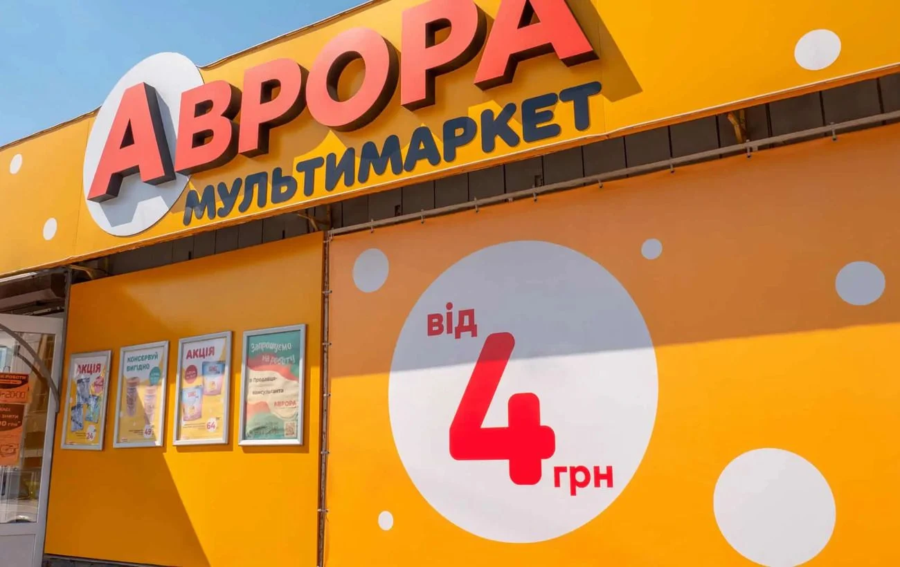 Російські війська влучили по розподільчому центру «Аврори» 47
