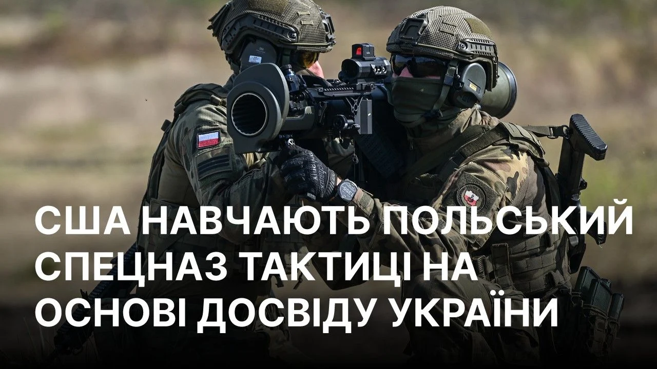 Польський спецназ вперше пройшов навчання за українським сценарієм у рамках НАТО 233