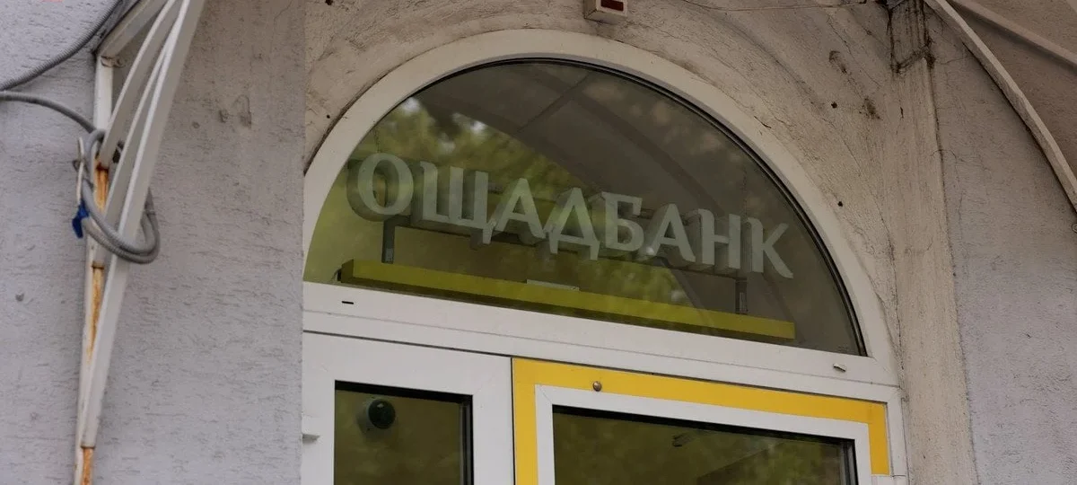 Блокування додатку Ощадбанку за кордоном: причини, наслідки та кроки відновлення 5