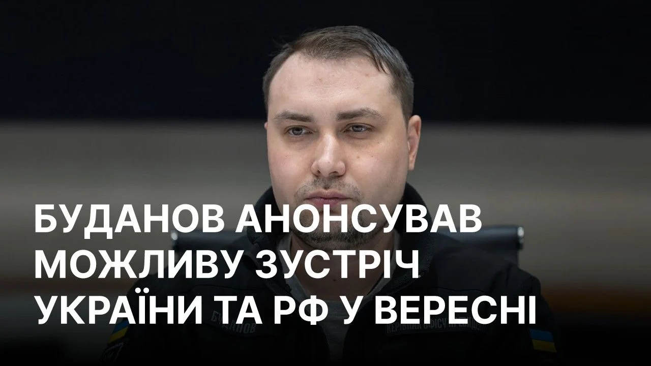 Буданов оголосив про можливе відновлення переговорів України з Росією у вересні 25