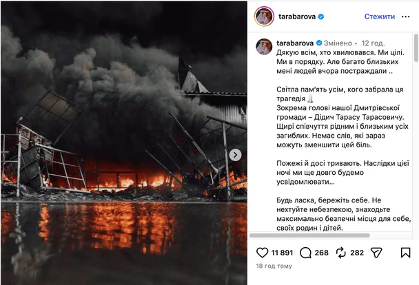 Світлана Тарабарова евакуювала дітей з Києва після вибуху 10 Світлана Тарабарова евакуювала дітей з Києва після вибуху 9