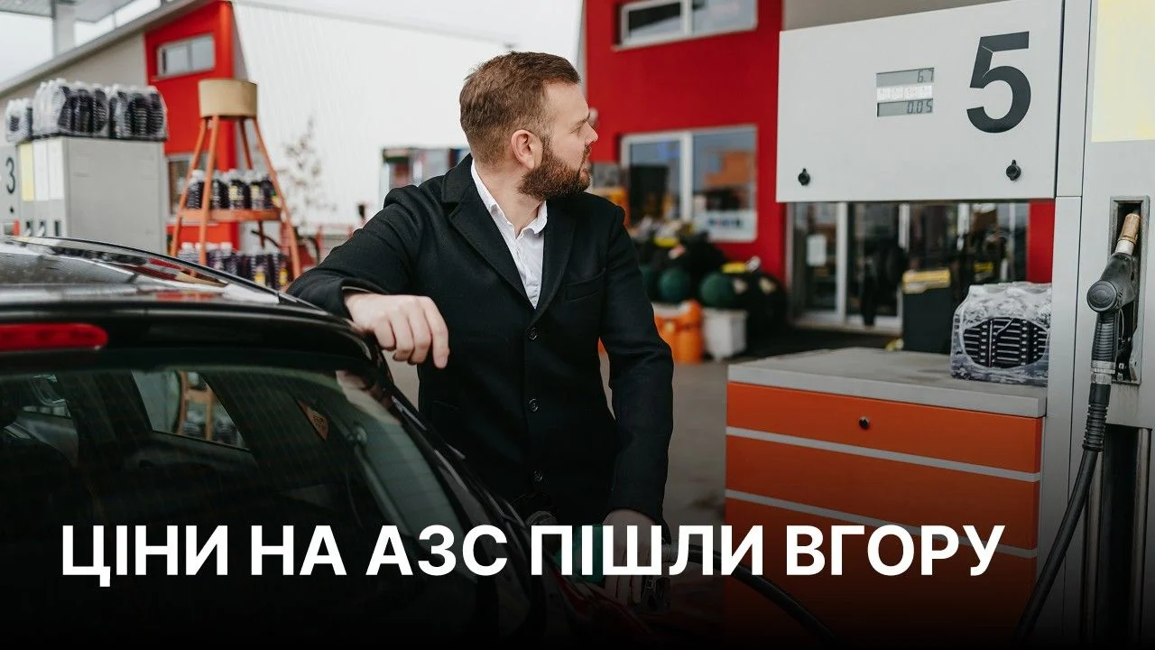 Оновлені ціни на автопаливо в Україні: бензин, дизель і скраплений газ — 28 серпня 2026 р. 31