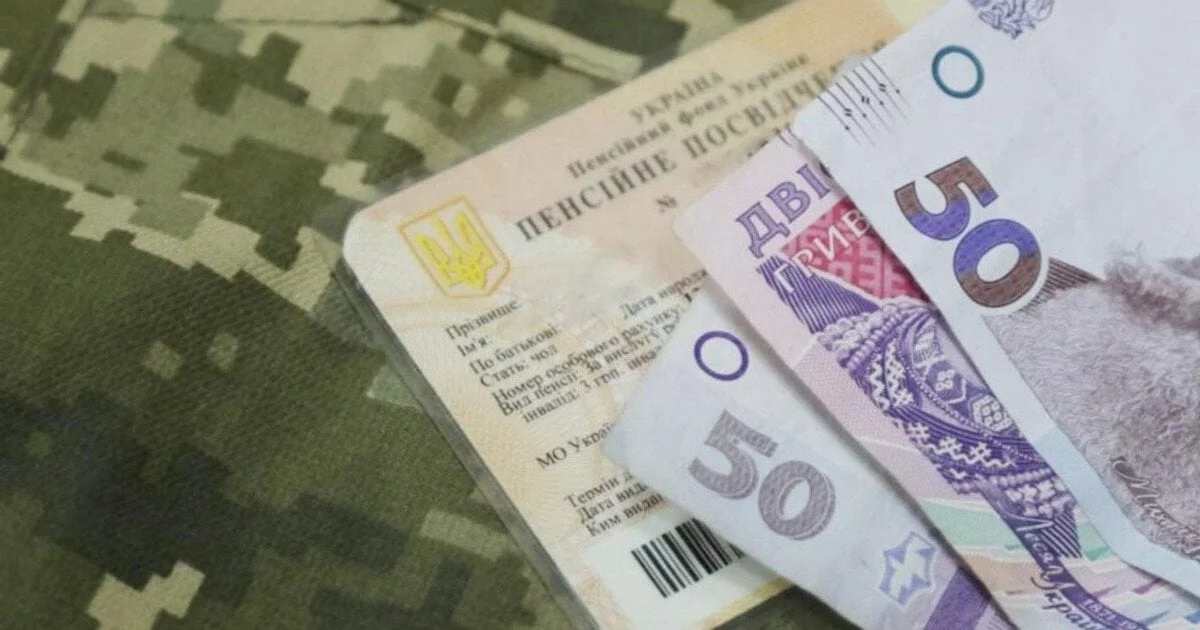 Пенсія по інвалідності 3‑ї групи у 2026 році: розмір виплат та особливості 173