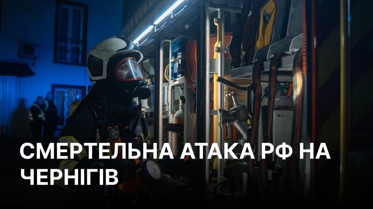 Російський обстріл Чернігова 26 серпня: зруйнований будинок, загиблі діти та жінка 25