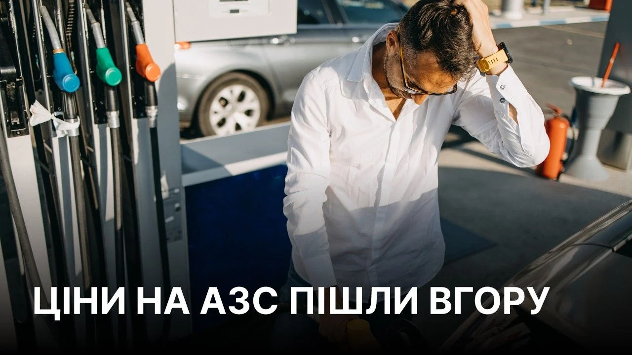 Ціни на бензин, дизель та автогаз в Україні 31 серпня 2026 р.: оновлення на АЗС 5