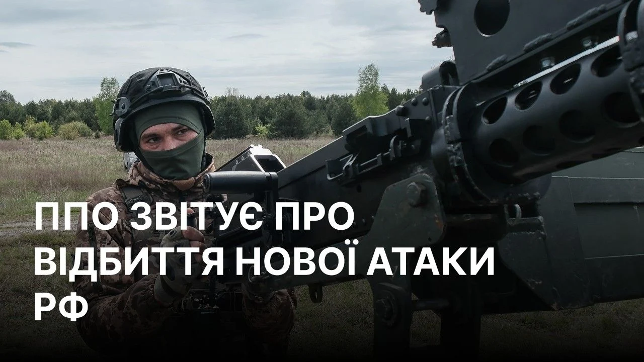 Російська атака 164 БПЛА на Україну: підсумки роботи ППО 31