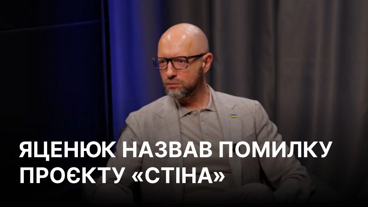 ЯЦЕНЮК: "Половина народу намалювала собі стіну" 141