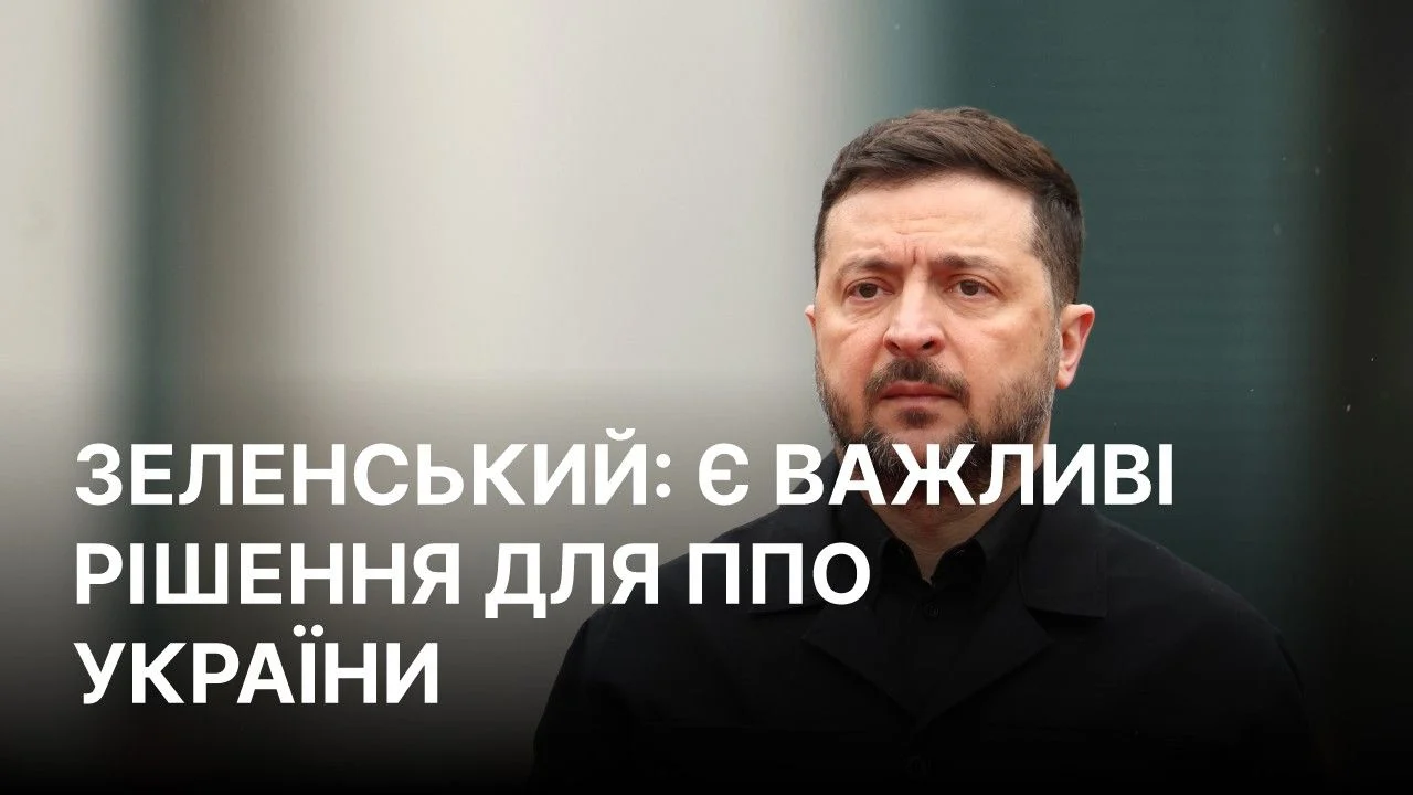 Захист повітряного простору України: нові кроки президента Зеленського у 2026 році 73