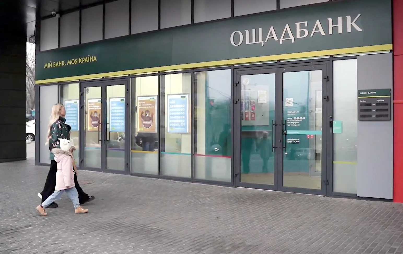 ШОК. Ощадбанк списує по 150 грн щомісяця зі старих карток 13
