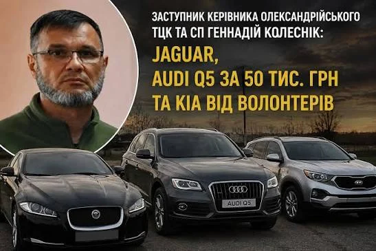 Audi Q5 за 50 тисяч грн і Jaguar від доньки в казковій декларації ексзаступника ТЦК Колєсніка 6 Audi Q5 за 50 тисяч грн і Jaguar від доньки в казковій декларації ексзаступника ТЦК Колєсніка 5