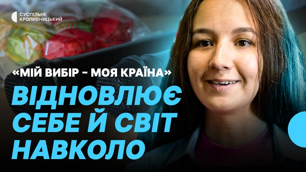 «Або впаду в депресію, або знайду нову себе», щира розповідь переселенки з Херсона 15
