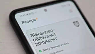 Технічна проблема в застосунку «Резерв+»: причини та поради користувачам 113
