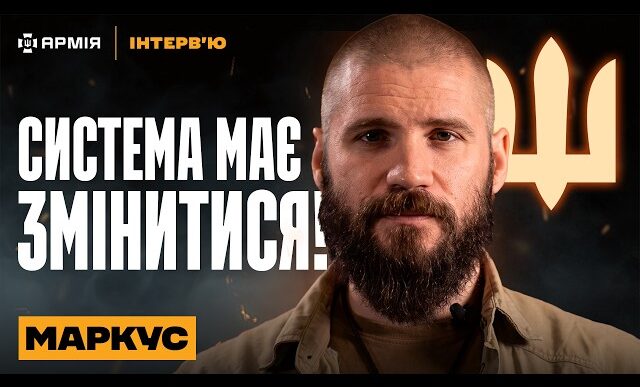 Маркус: Реформа сержантського корпусу. Чому досвідчені бійці масово йдуть в офіцери та як це змінити 3