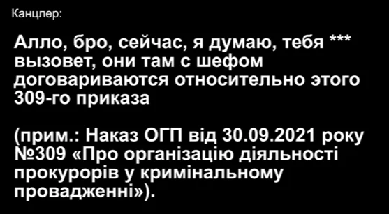 Сергій Кропива і мільйонні хабарі: як посадовець ОГП кришував шахрайські кол-центри 7