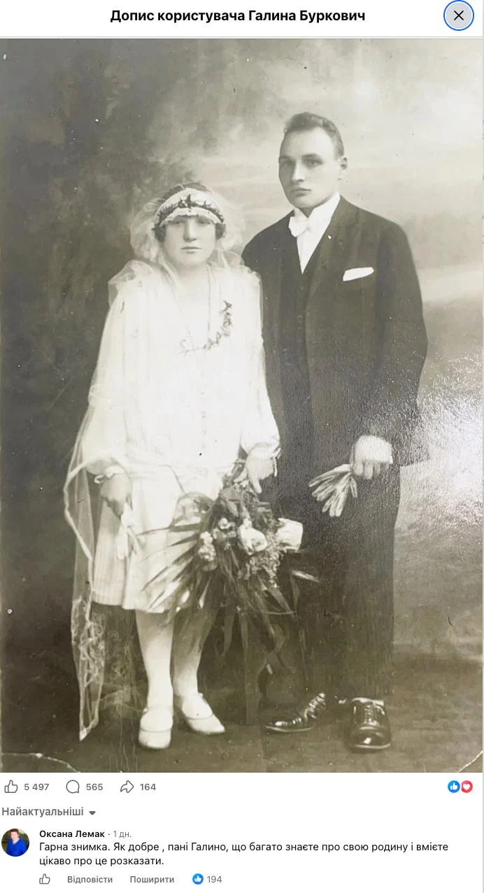 Історія української сім’ї 1926 р.: весільне фото, освіта, робота та мандарини 5