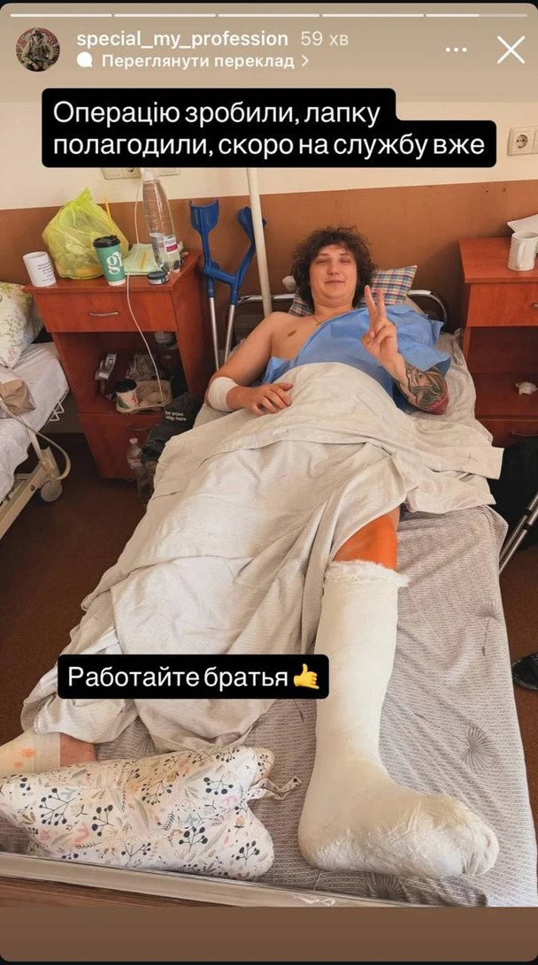 Коханий Лесі Нікітюк після операції на нозі: «Даю газу на війноньку» 10 Коханий Лесі Нікітюк після операції на нозі: «Даю газу на війноньку» 9