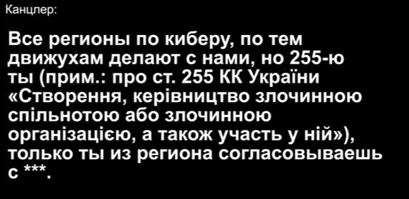 Сергій Кропива і мільйонні хабарі: як посадовець ОГП кришував шахрайські кол-центри 11