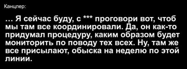 Сергій Кропива і мільйонні хабарі: як посадовець ОГП кришував шахрайські кол-центри 15