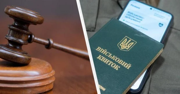 Суд визнав незаконною мобілізацію працівника банку з відстрочкою 45