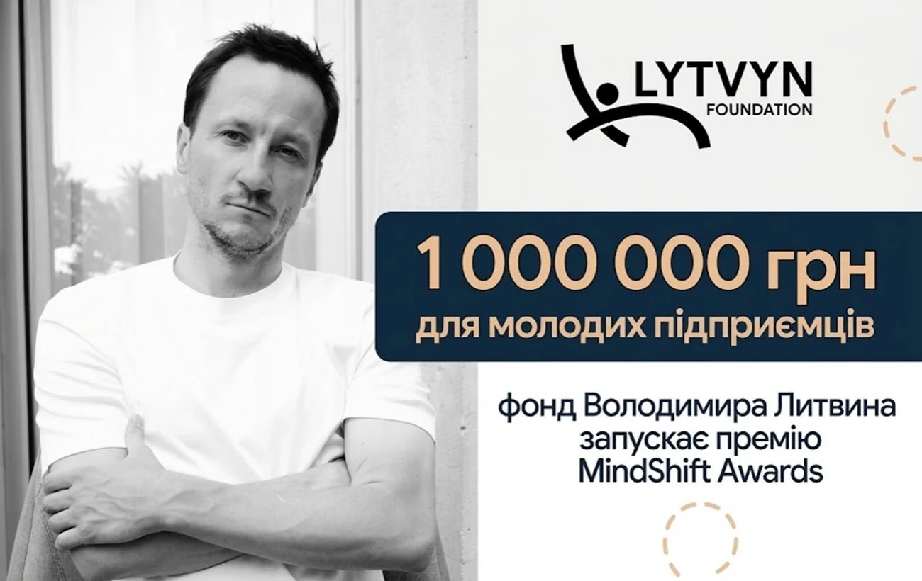 Як отримати грант 1 млн грн для молодих IT‑підприємців України: MindShift Awards 2027  51