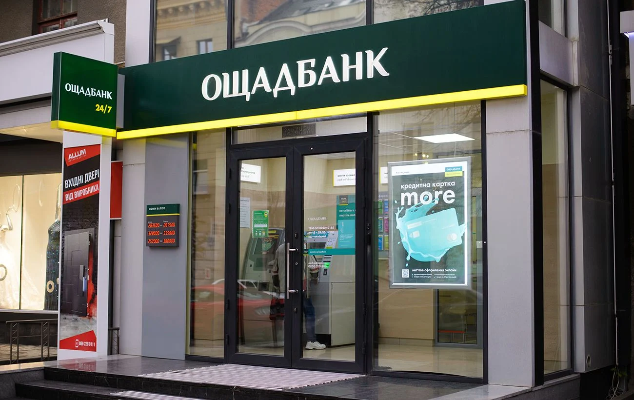 Ощадбанк повідомляє про можливі технічні перебої в електронних сервісах через обстріли 17 вересня 2026 р. 25