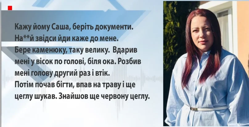 Кривавий скандал на Волині: депутат Олександр Мартинов розбив жінці голову і хотів добити 6 Кривавий скандал на Волині: депутат Олександр Мартинов розбив жінці голову і хотів добити 5