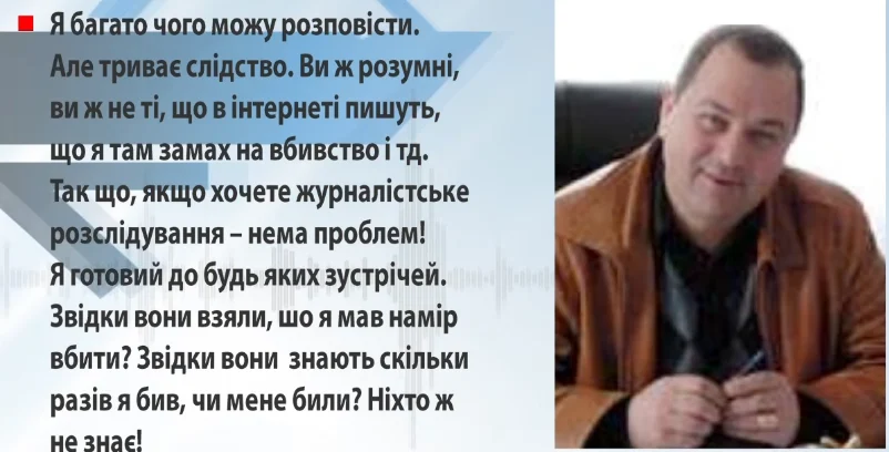 Кривавий скандал на Волині: депутат Олександр Мартинов розбив жінці голову і хотів добити 8 Кривавий скандал на Волині: депутат Олександр Мартинов розбив жінці голову і хотів добити 7