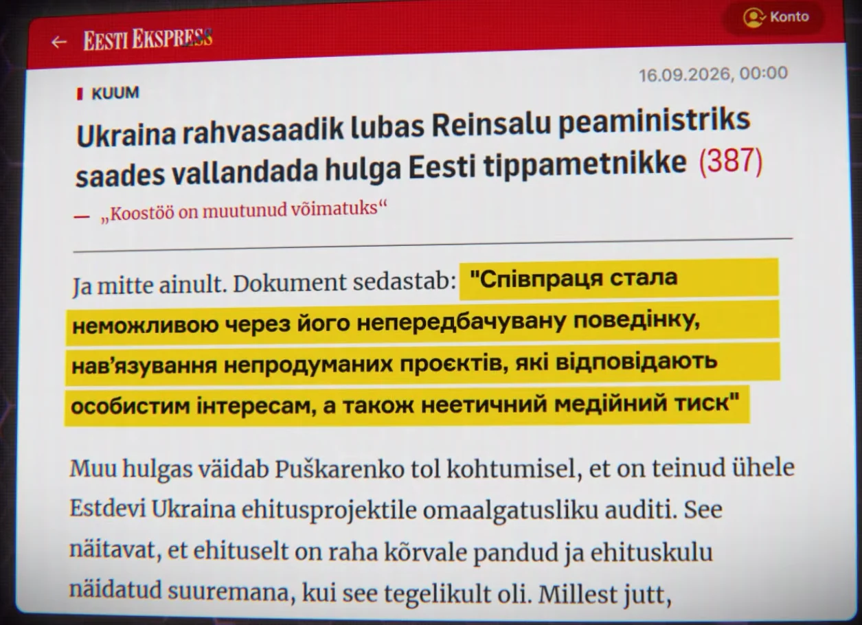 ЕСТОНСЬКИЙ СОРОМ нардепа Пушкаренка: погрози дипломатам, піар на гуманітарці та майно на Печерську 6 ЕСТОНСЬКИЙ СОРОМ нардепа Пушкаренка: погрози дипломатам, піар на гуманітарці та майно на Печерську 5