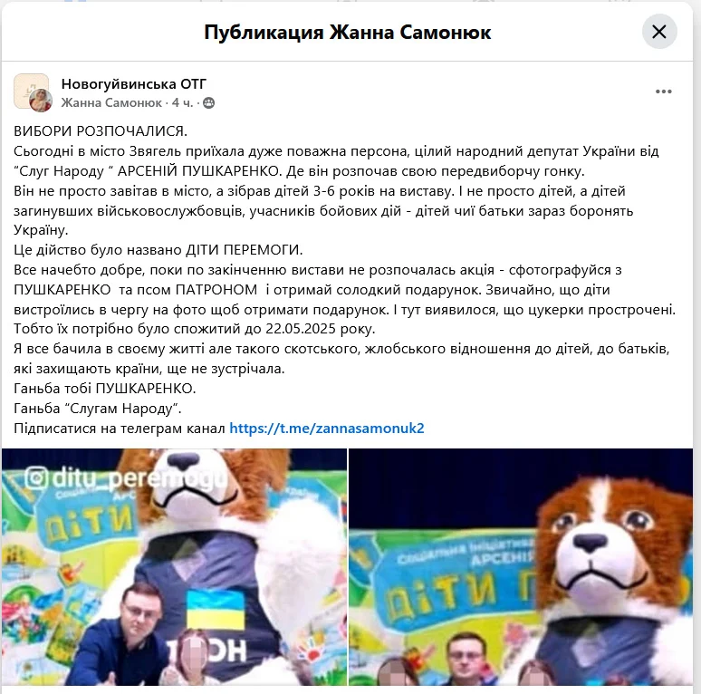 ЕСТОНСЬКИЙ СОРОМ нардепа Пушкаренка: погрози дипломатам, піар на гуманітарці та майно на Печерську 12 ЕСТОНСЬКИЙ СОРОМ нардепа Пушкаренка: погрози дипломатам, піар на гуманітарці та майно на Печерську 11