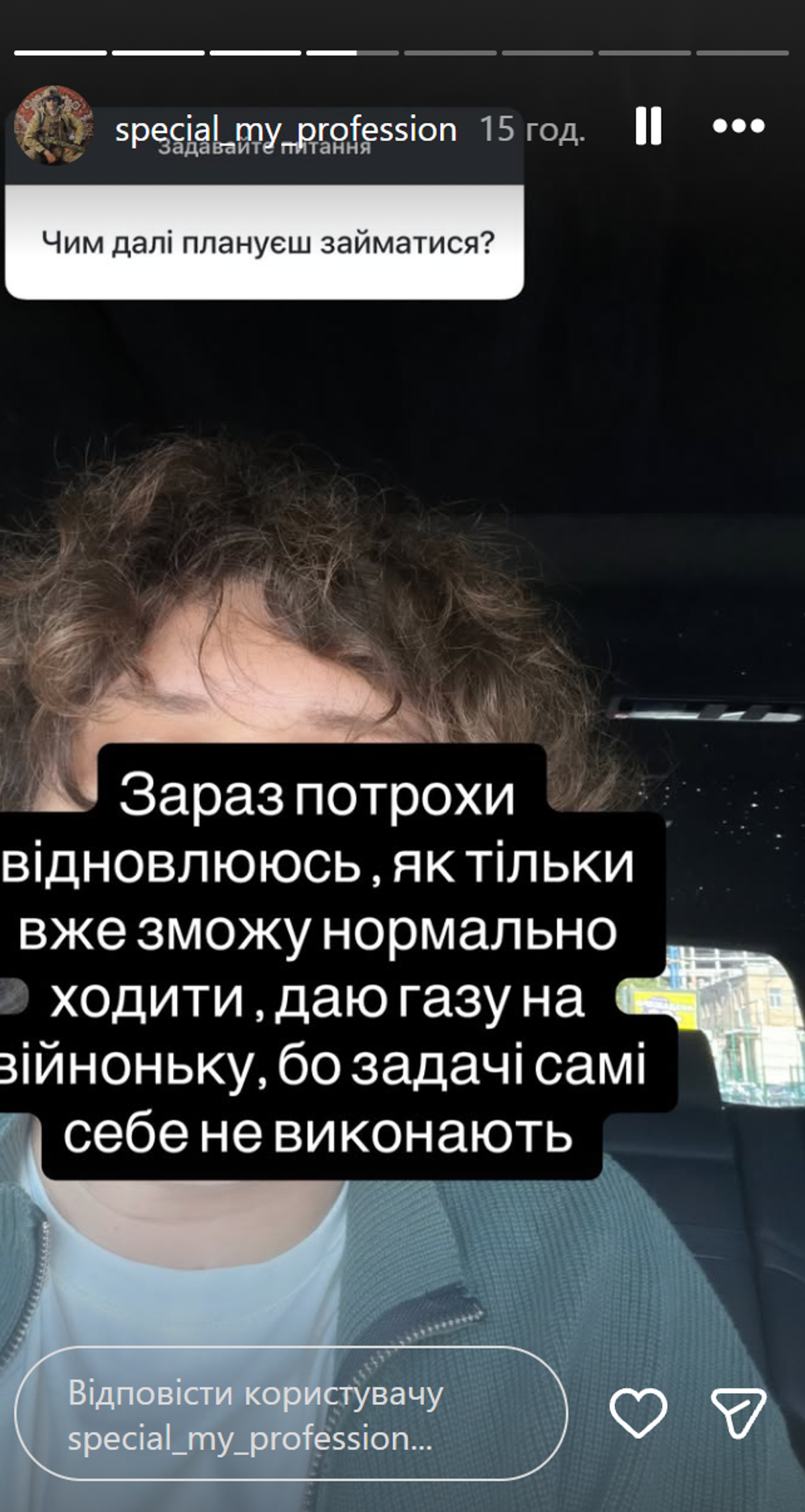 Коханий Лесі Нікітюк після операції на нозі: «Даю газу на війноньку» 6 Коханий Лесі Нікітюк після операції на нозі: «Даю газу на війноньку» 5
