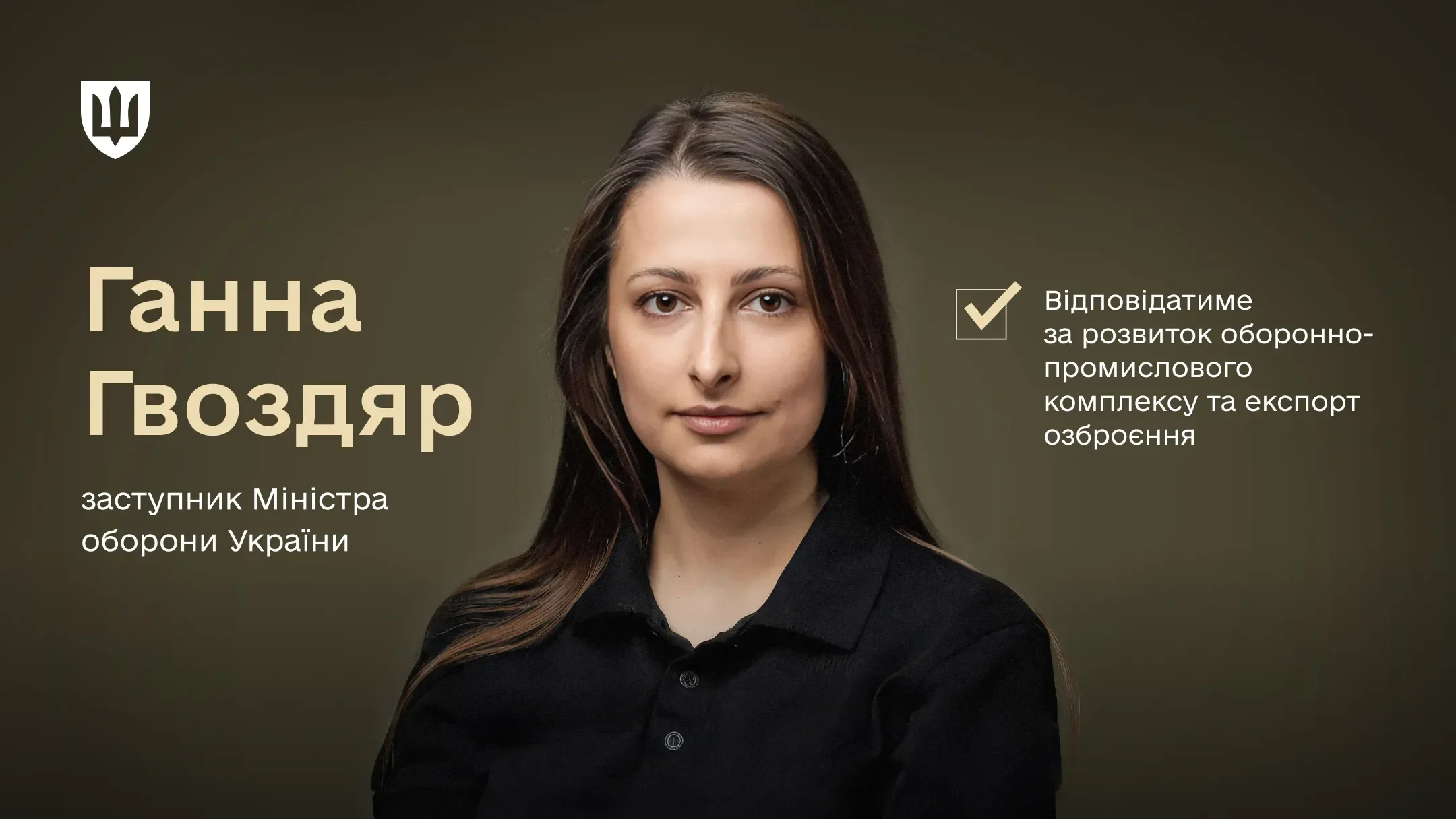 Хто така Ганна Гвоздяр, біографія заступниці МО 23