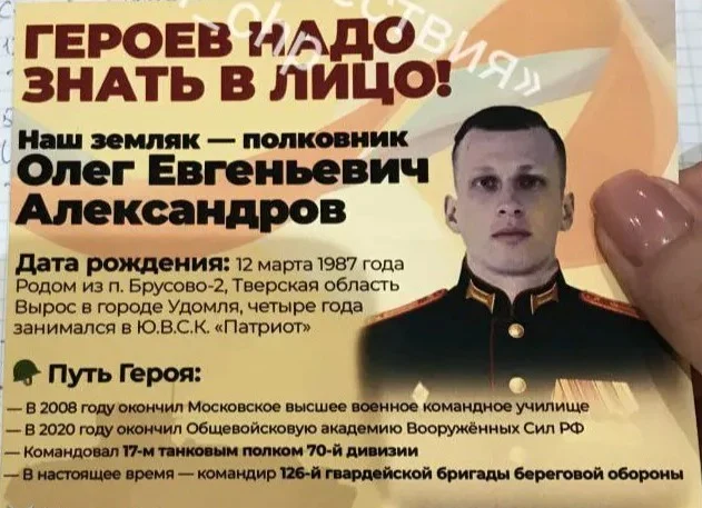 Виявлено командирів РФ, які тримають Олешки в голодній блокаді 8 Виявлено командирів РФ, які тримають Олешки в голодній блокаді 7