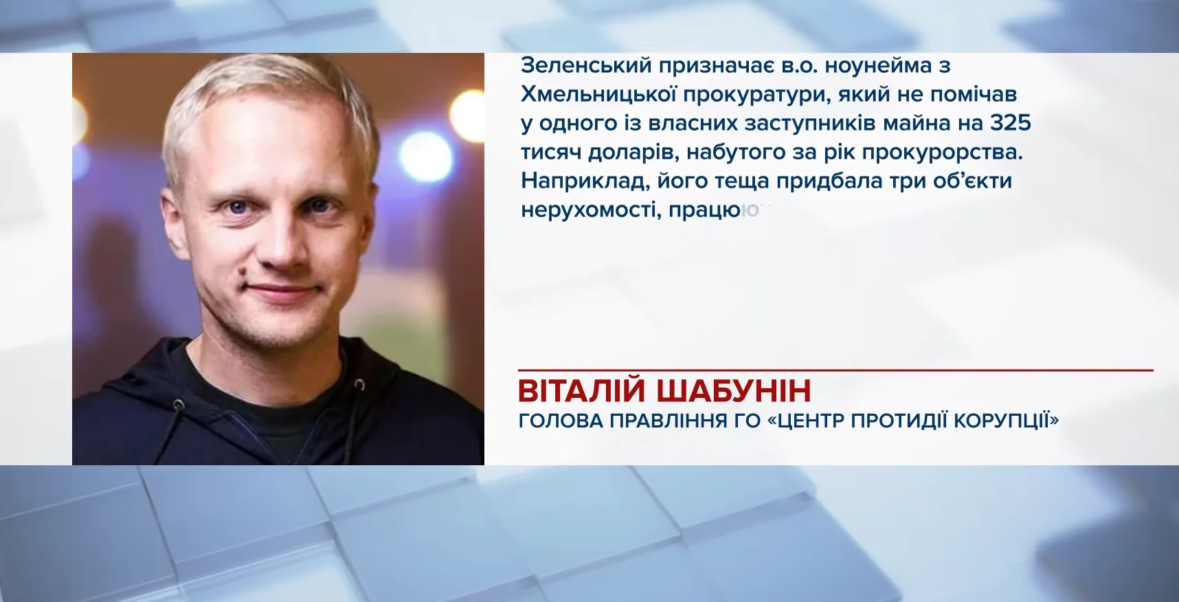 Хто такий Антон Ковальський, біографія. Новий ВО Генпрокурора України 13