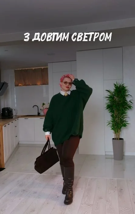Як комбінувати лосини для plus size: 5 стильних образів 7