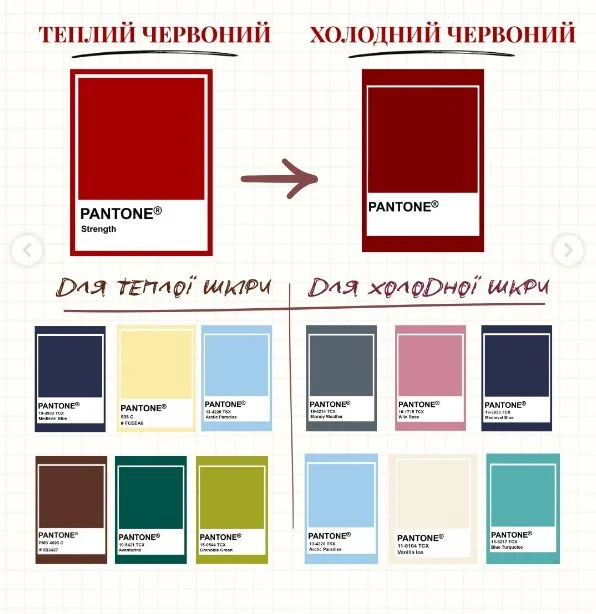 Осінні кольори, які не підкреслюють тон шкіри: рекомендації стилістки Олени Шевченко 14 Осінні кольори, які не підкреслюють тон шкіри: рекомендації стилістки Олени Шевченко 13