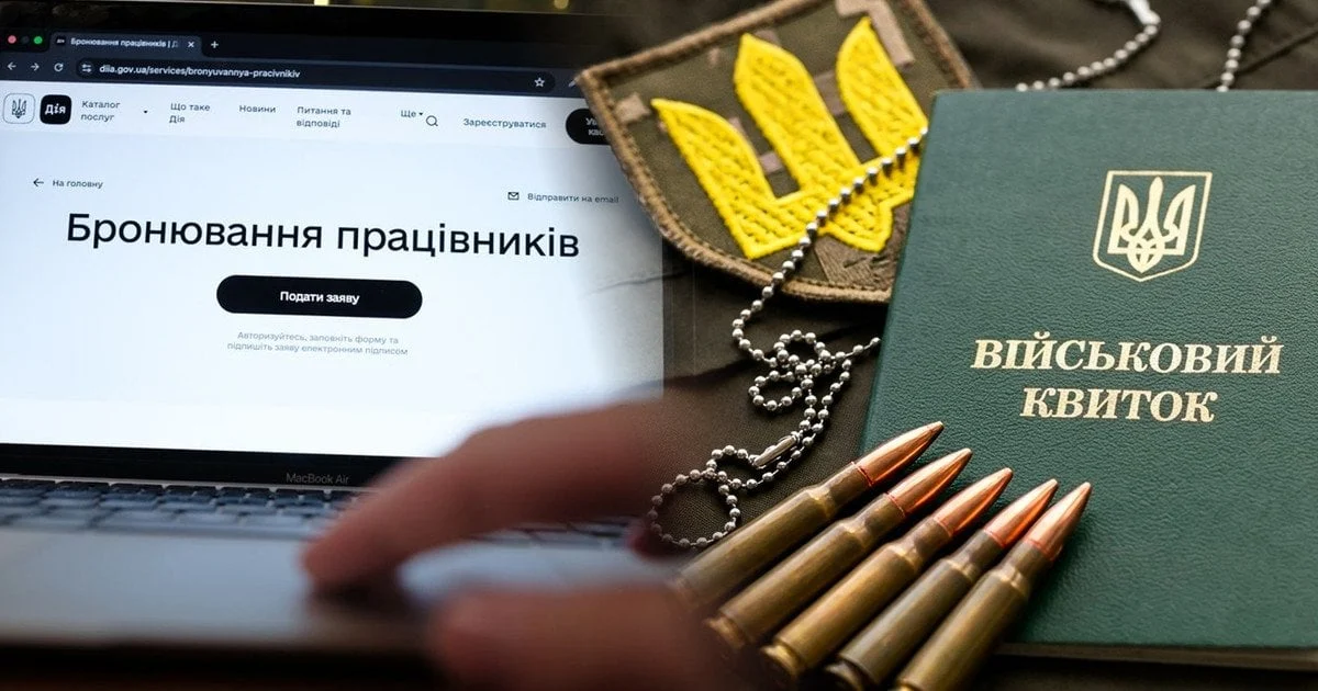 Безугла закликає скасувати бронювання та ввести мобілізацію для жінок 11