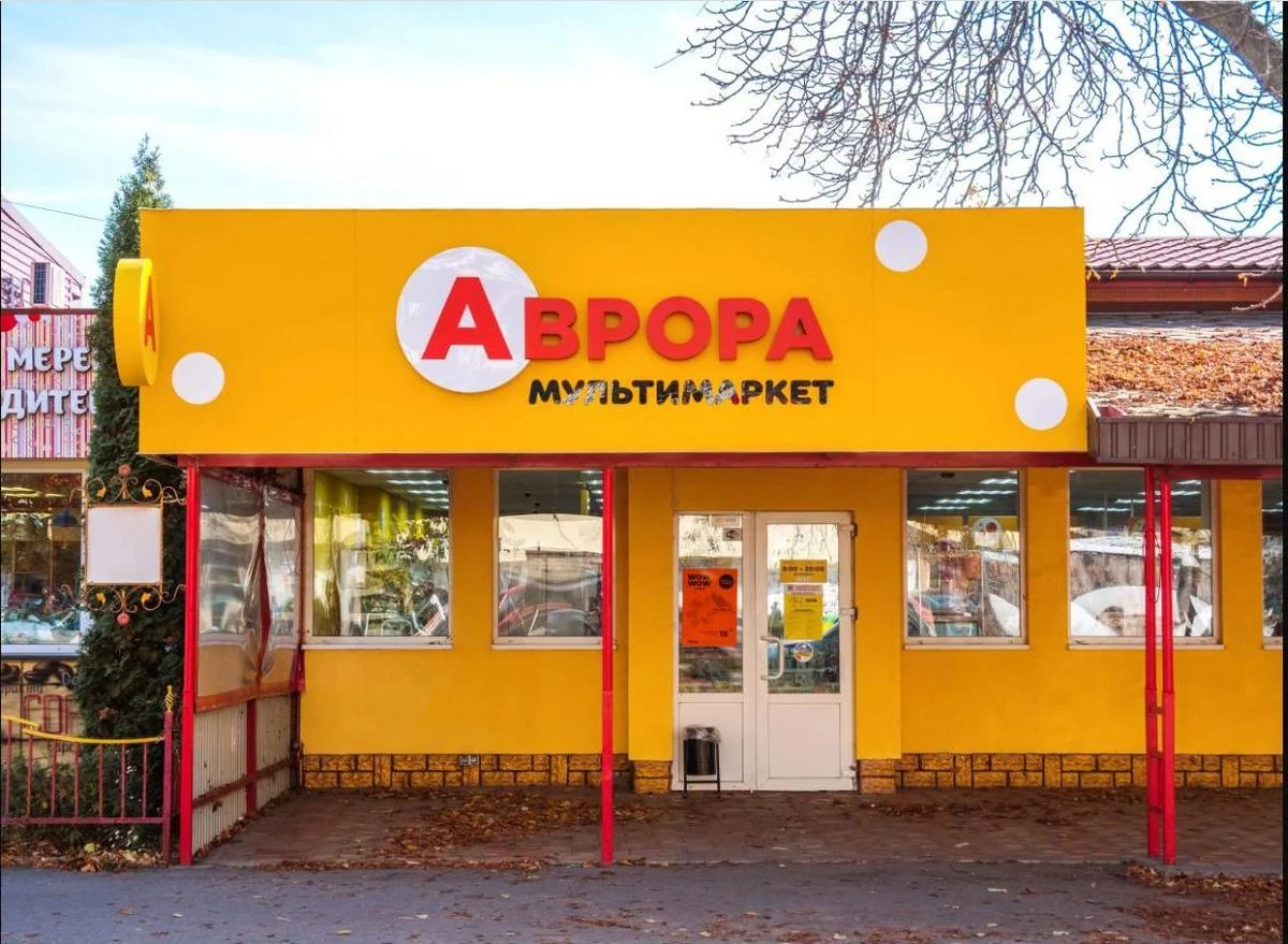Аврора скасувала доставку: як замовити товар зараз 41