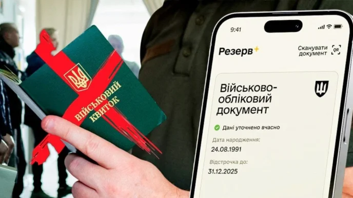 Мобілізація в Україні: нові вимоги до відстрочки для сімей з інвалідними членами 30 Мобілізація в Україні: нові вимоги до відстрочки для сімей з інвалідними членами 29