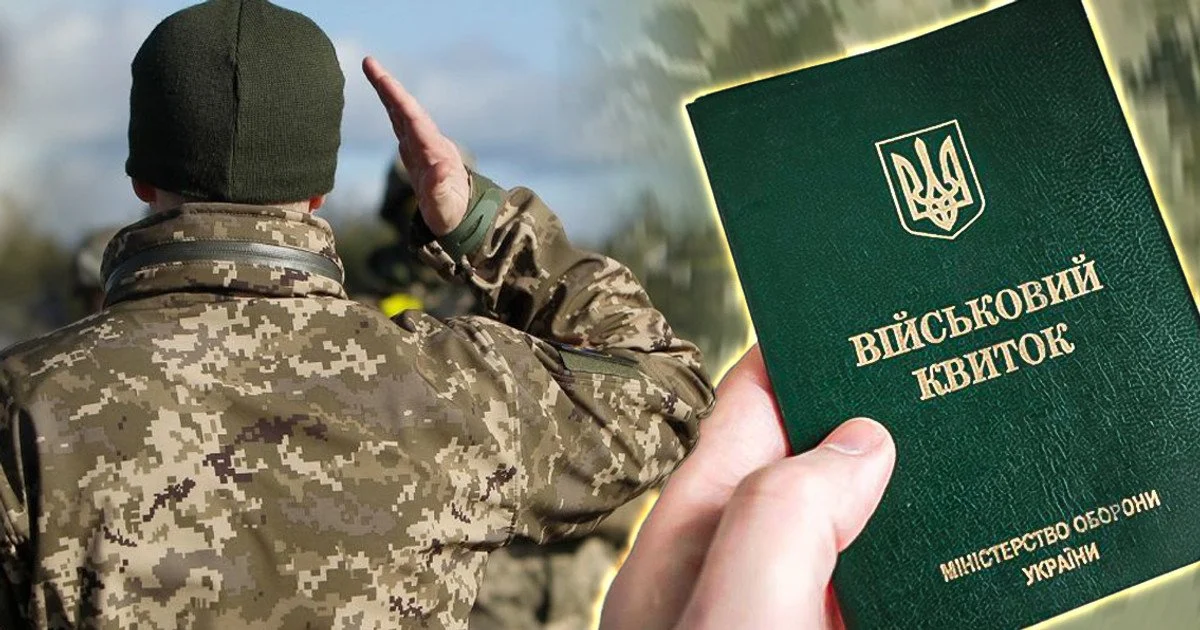 Мобілізація в Україні: умови та обмеження отримання бронювання 5