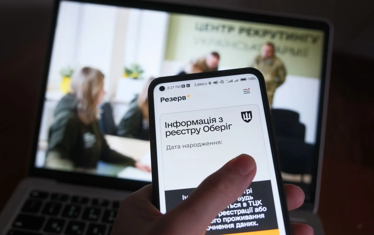 У мобільному додатку «Резерв+» відновлено оформлення відстрочок від мобілізації 29
